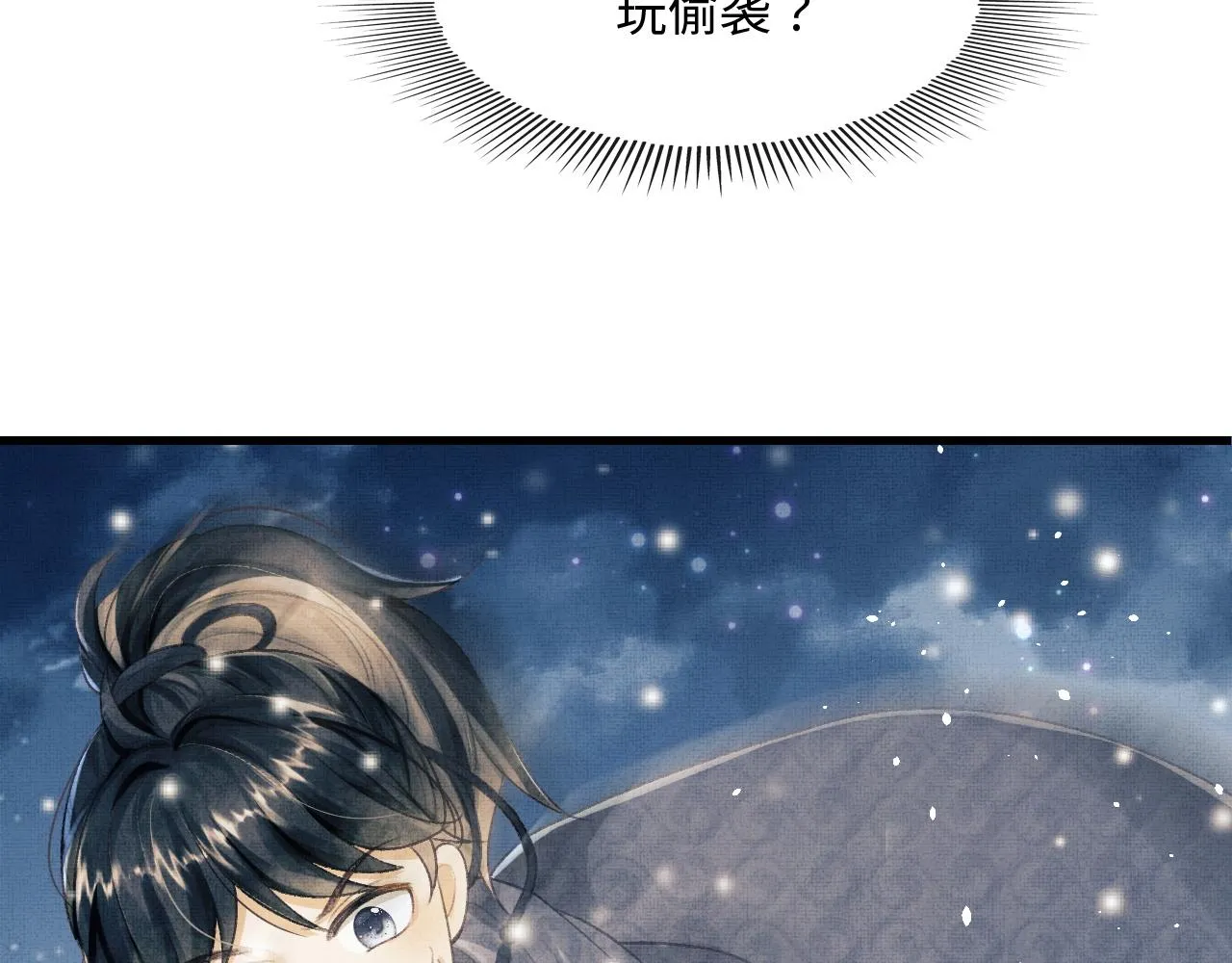 第13话 想送你就来了 第49页
