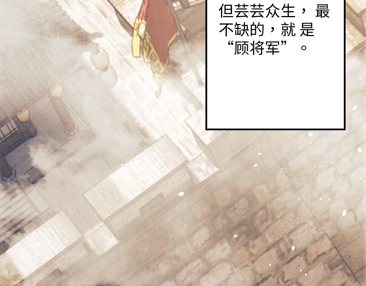 第13话 想送你就来了 第95页