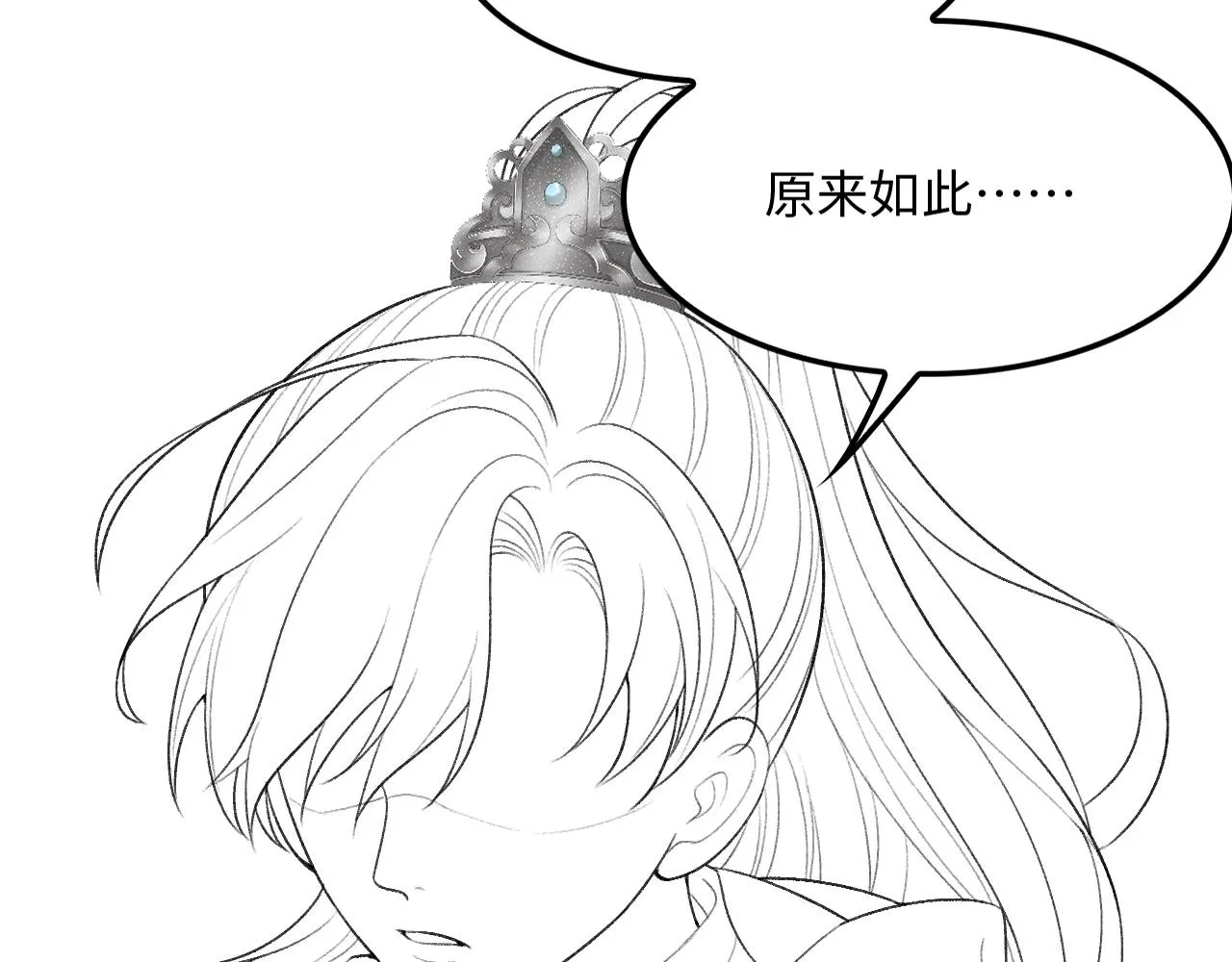 第13话 想送你就来了 第124页