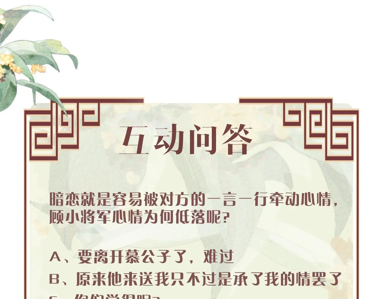 第13话 想送你就来了 第128页