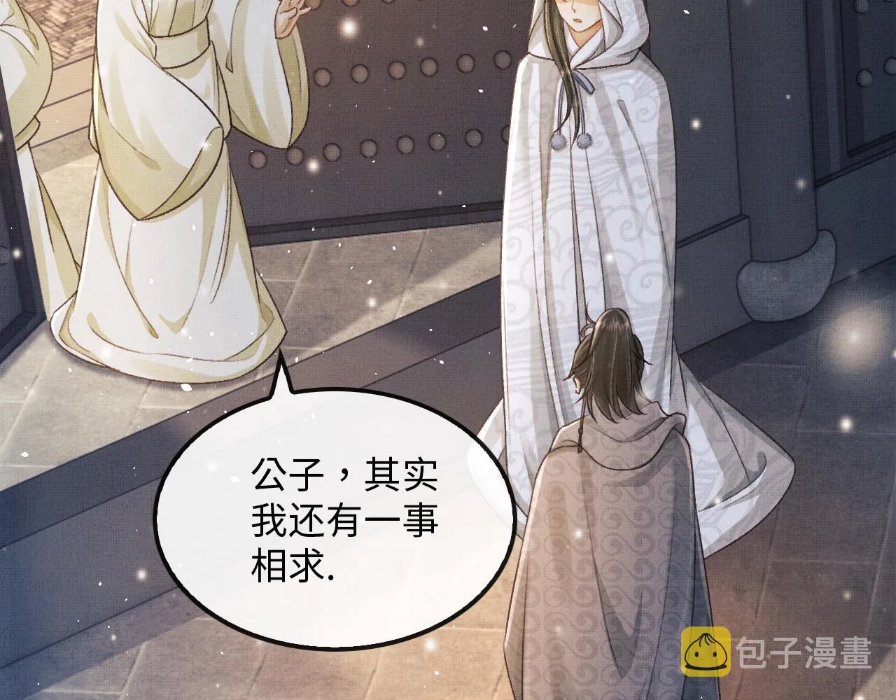 第12话 慕之明安慰顾赫炎 第40页