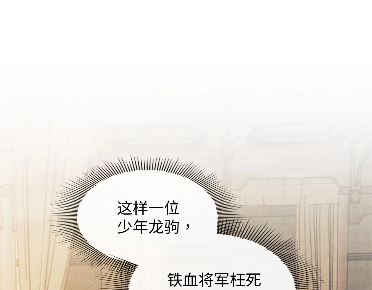 第12话 慕之明安慰顾赫炎 第64页