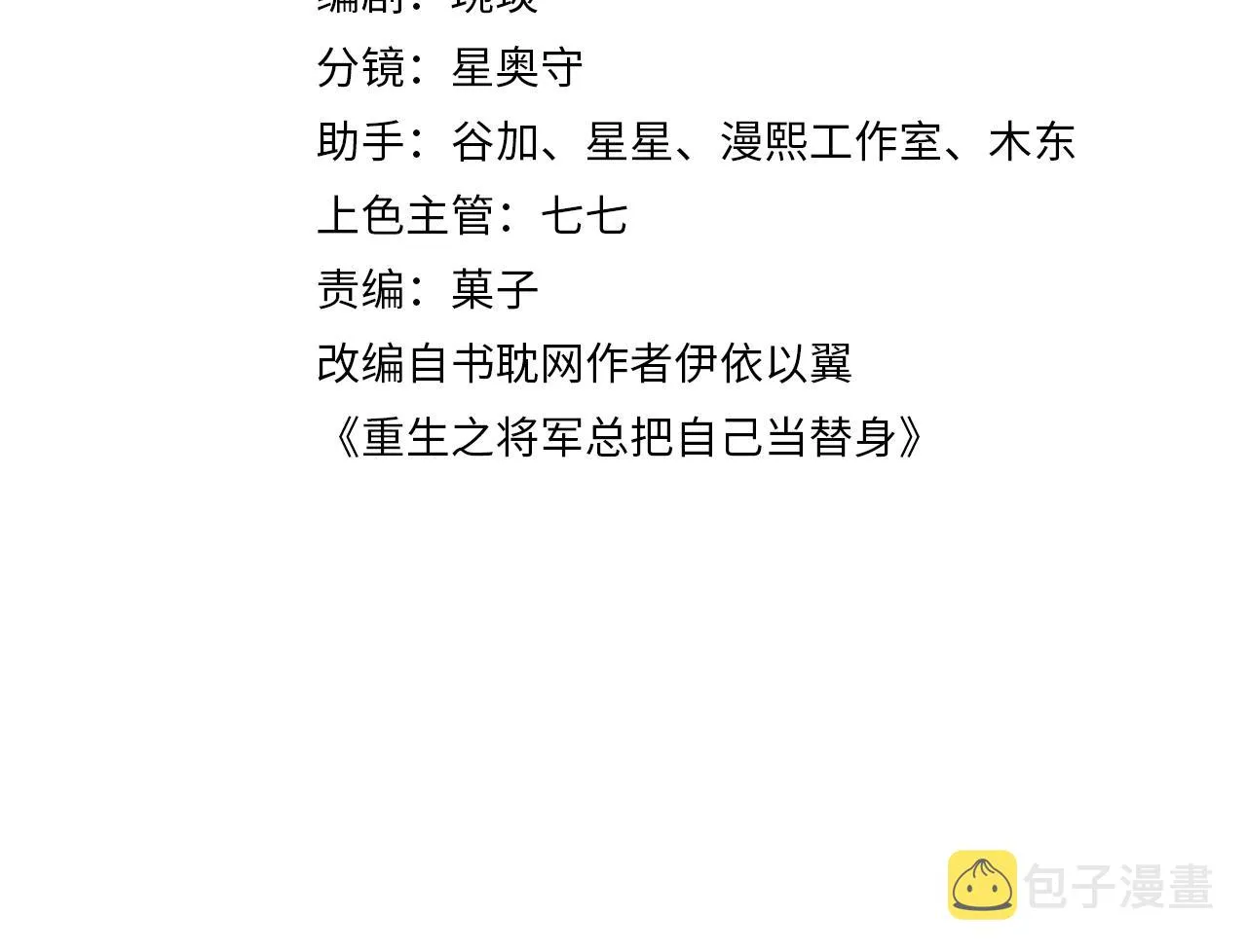 第11话 成功抱到喜欢的人 第4页