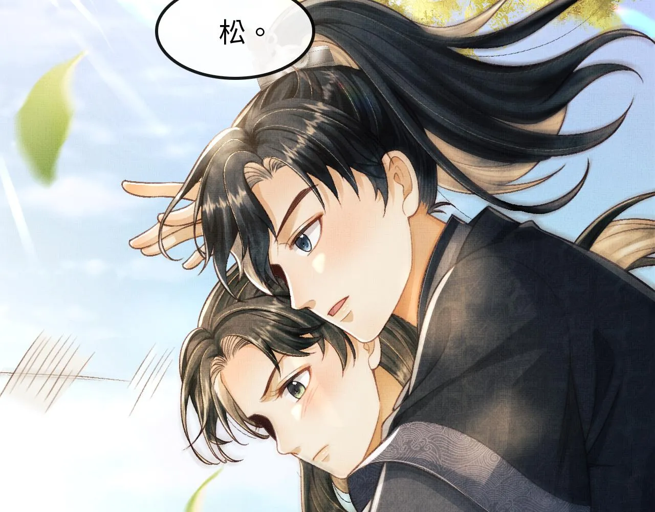 第11话 成功抱到喜欢的人 第8页