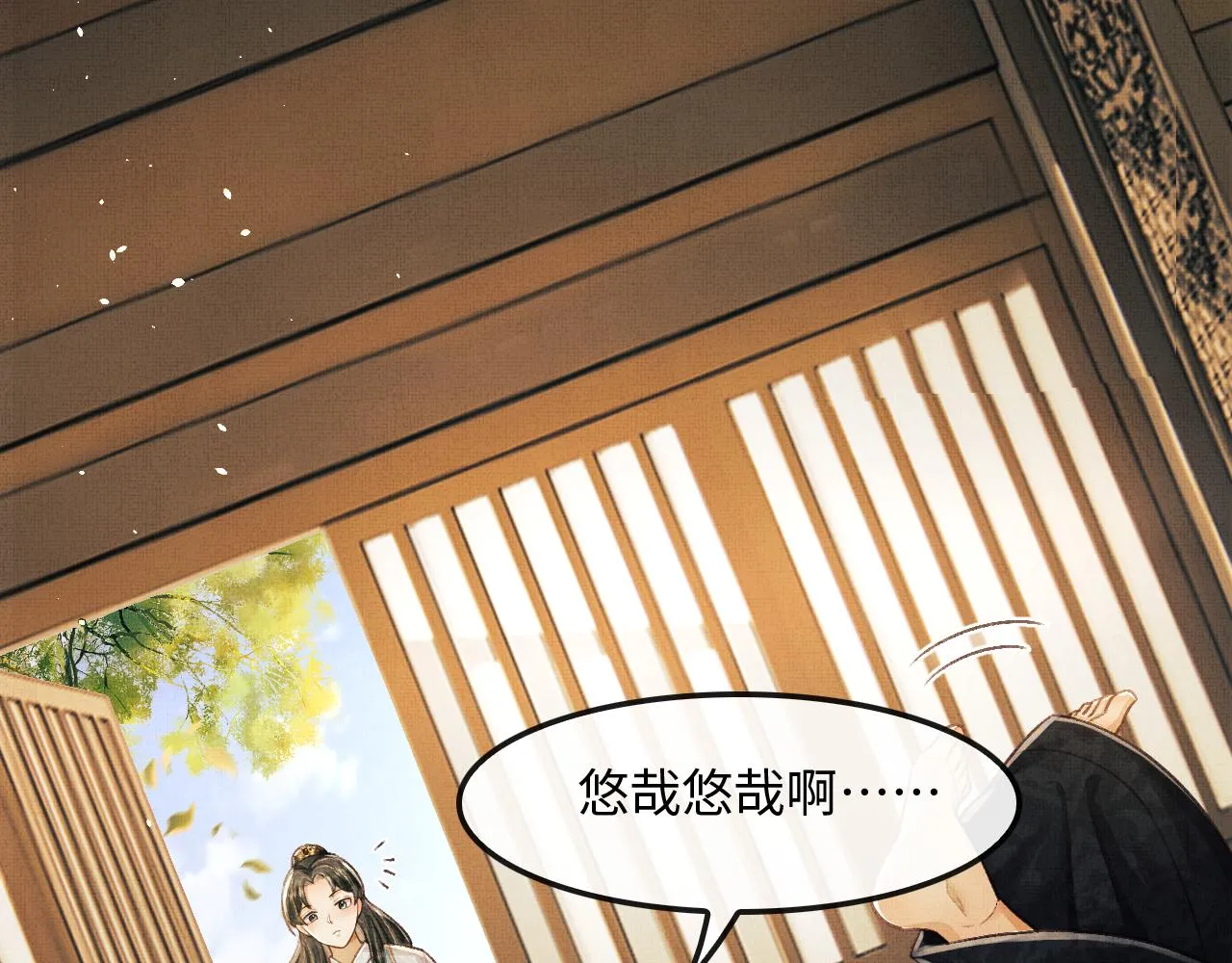第11话 成功抱到喜欢的人 第32页