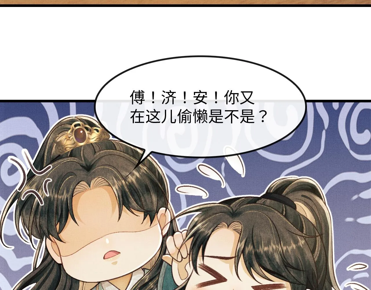 第11话 成功抱到喜欢的人 第34页