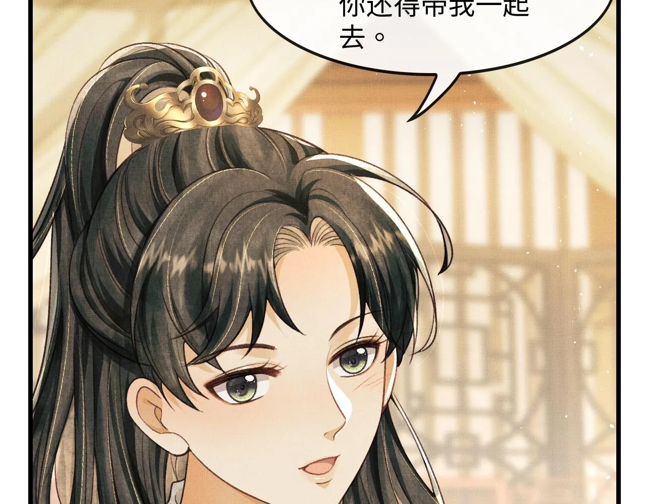 第11话 成功抱到喜欢的人 第39页