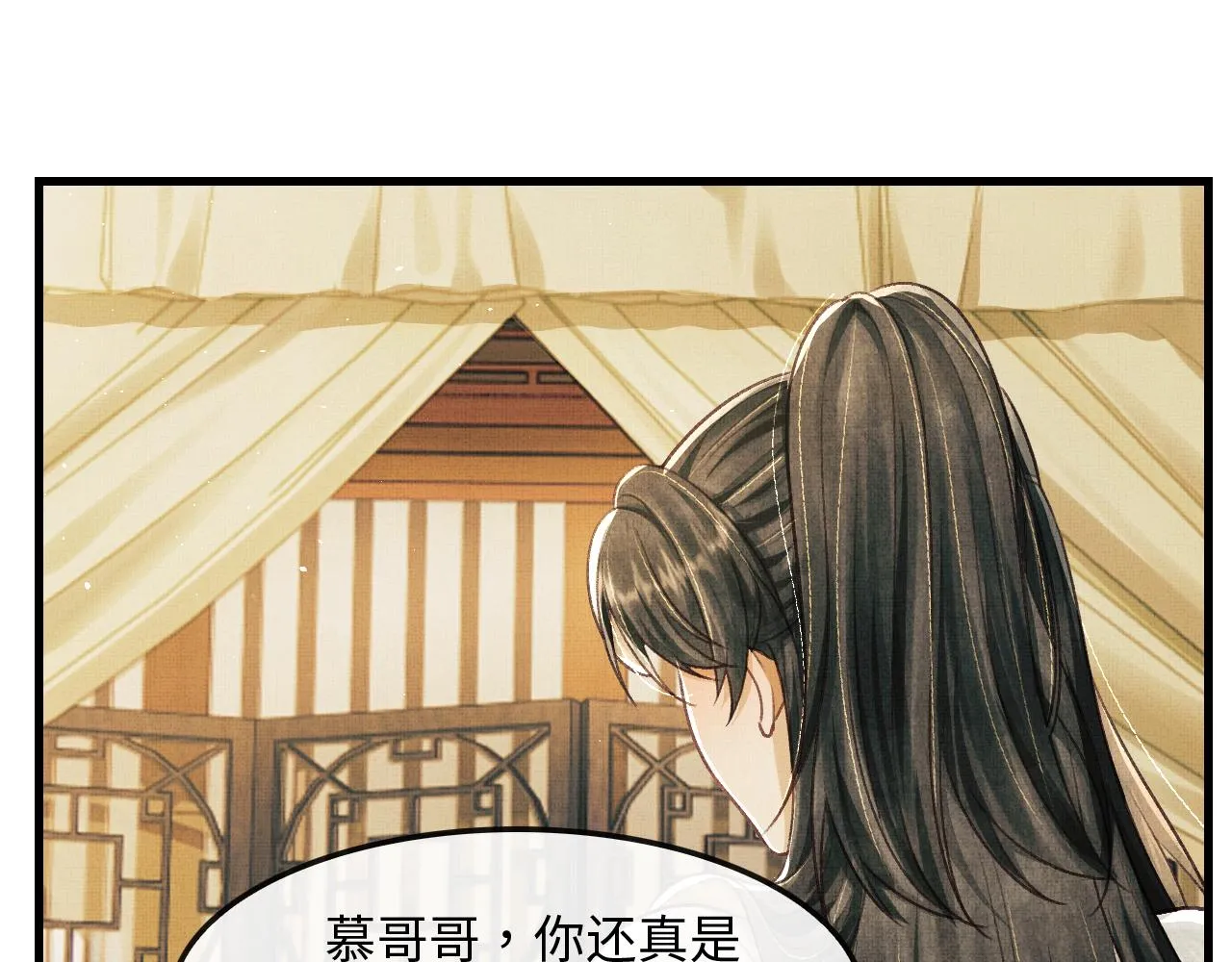 第11话 成功抱到喜欢的人 第45页