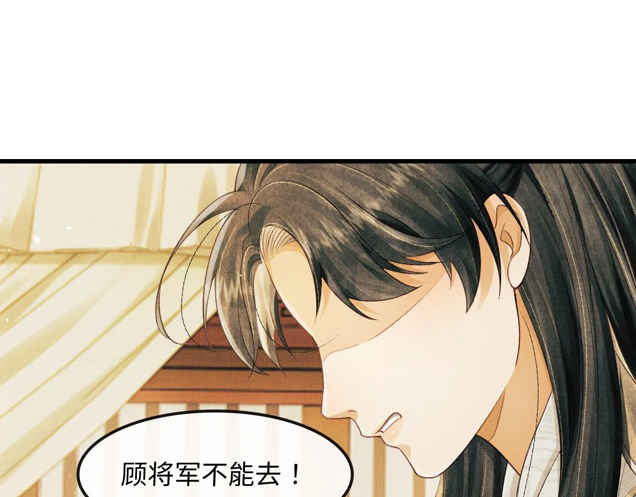 第11话 成功抱到喜欢的人 第51页