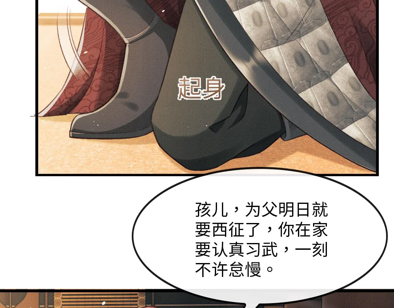 第11话 成功抱到喜欢的人 第58页