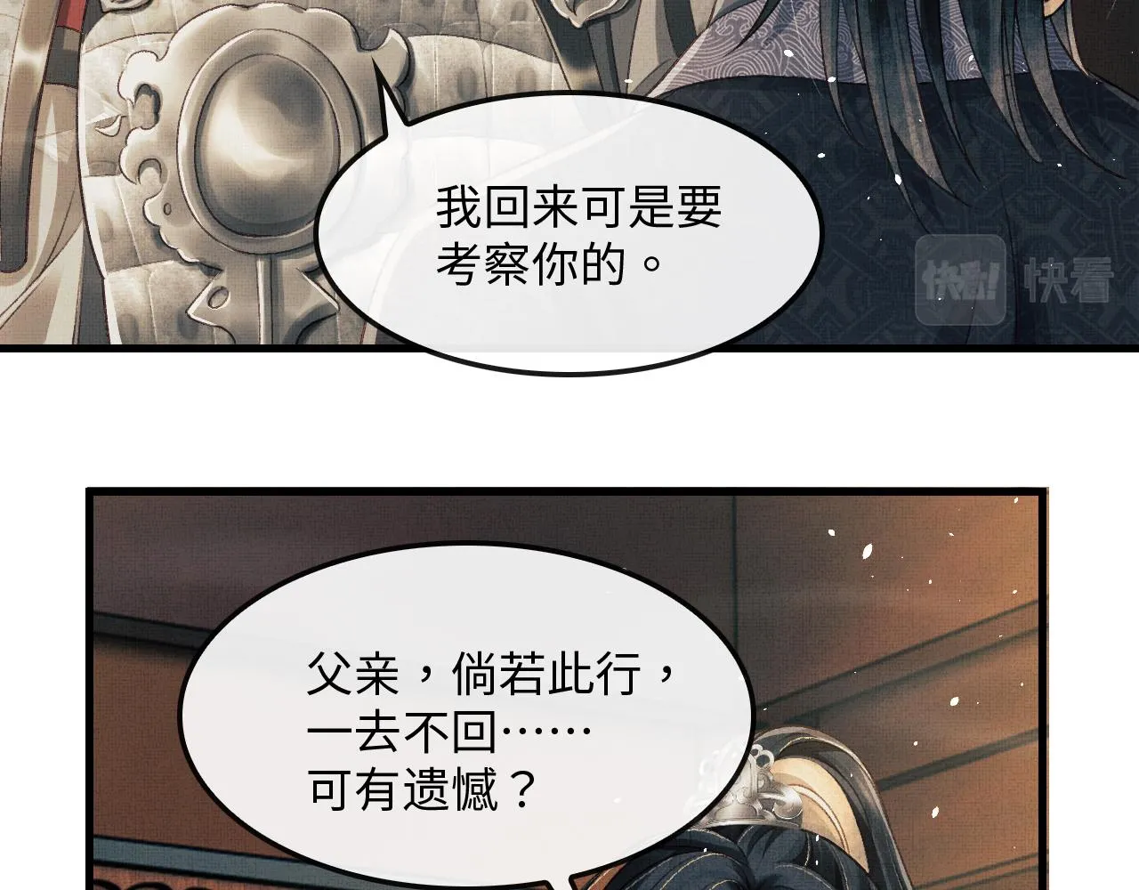 第11话 成功抱到喜欢的人 第60页