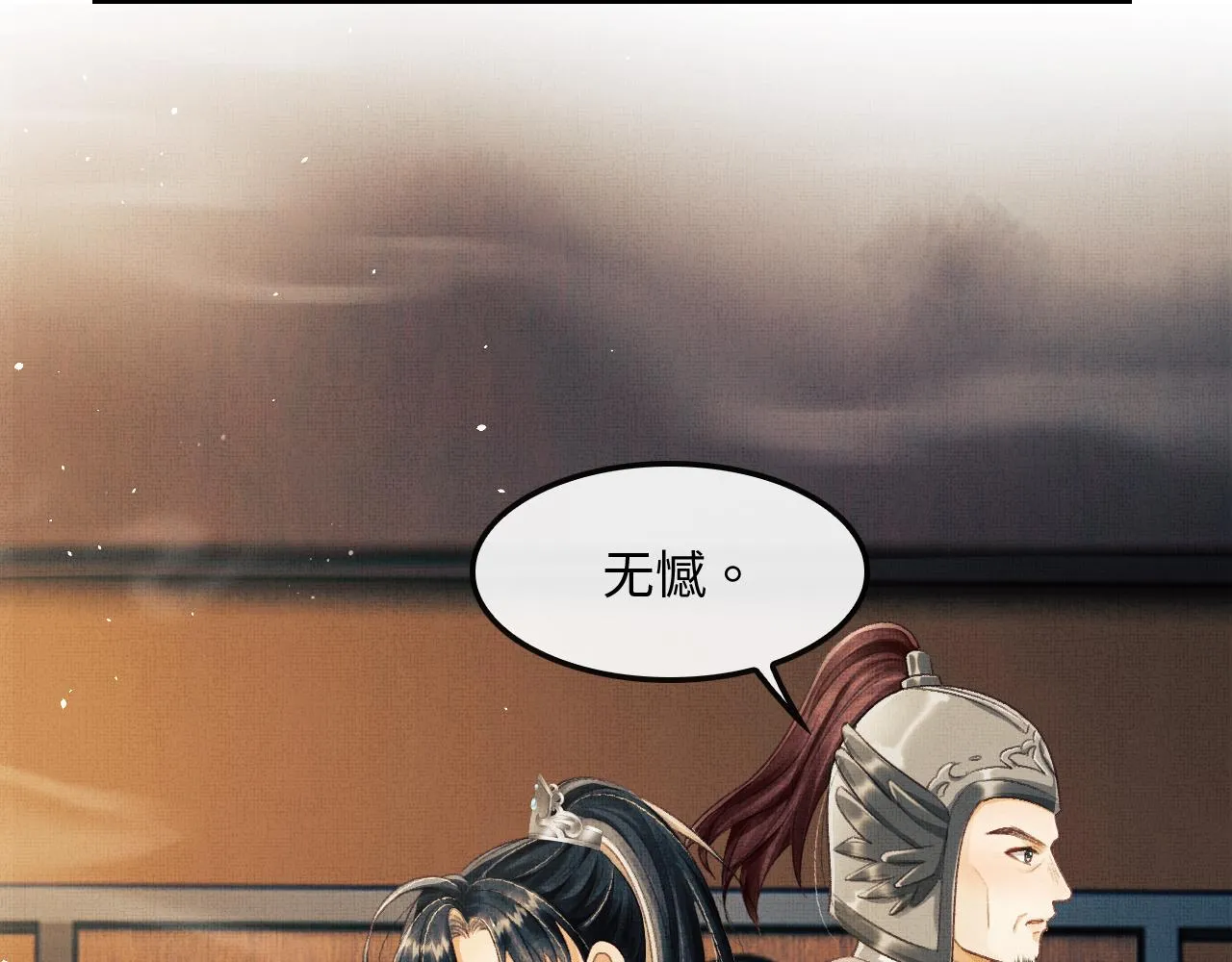 第11话 成功抱到喜欢的人 第62页