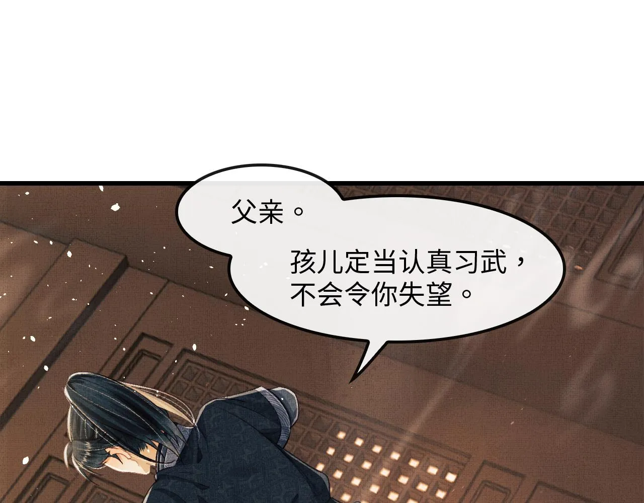 第11话 成功抱到喜欢的人 第66页