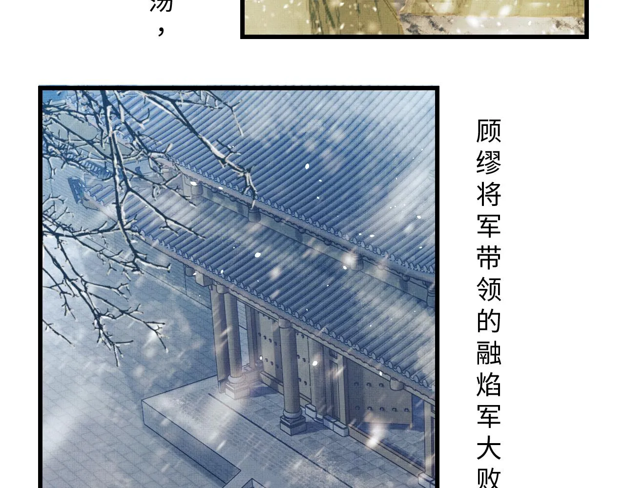 第11话 成功抱到喜欢的人 第73页