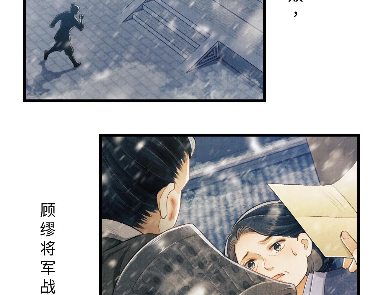 第11话 成功抱到喜欢的人 第74页