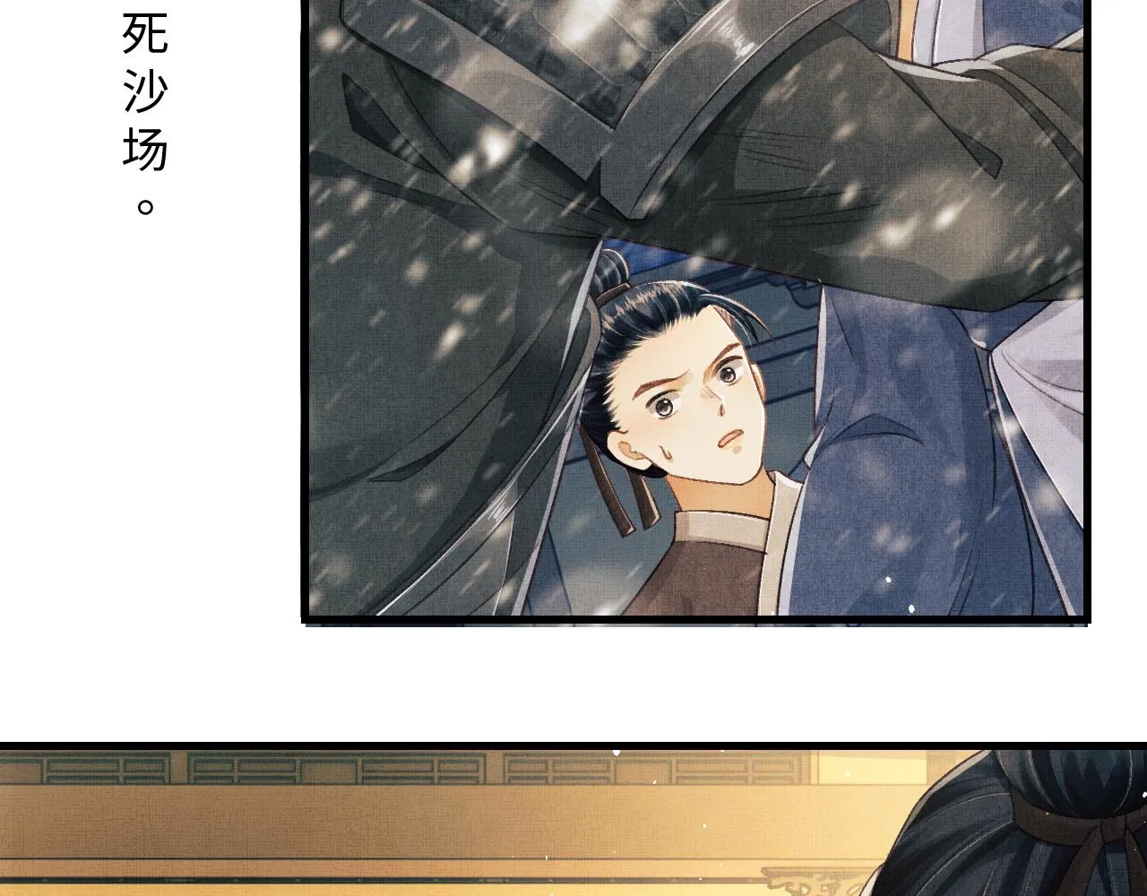 第11话 成功抱到喜欢的人 第75页