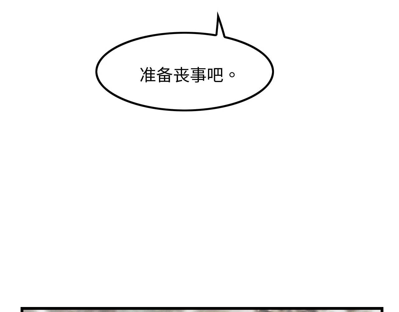 第11话 成功抱到喜欢的人 第78页