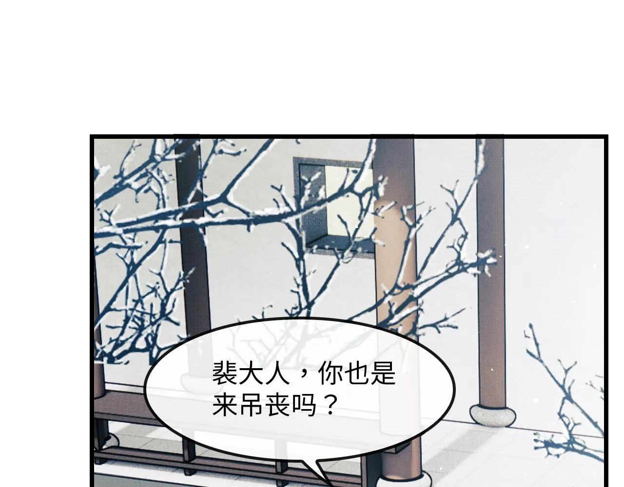 第11话 成功抱到喜欢的人 第91页