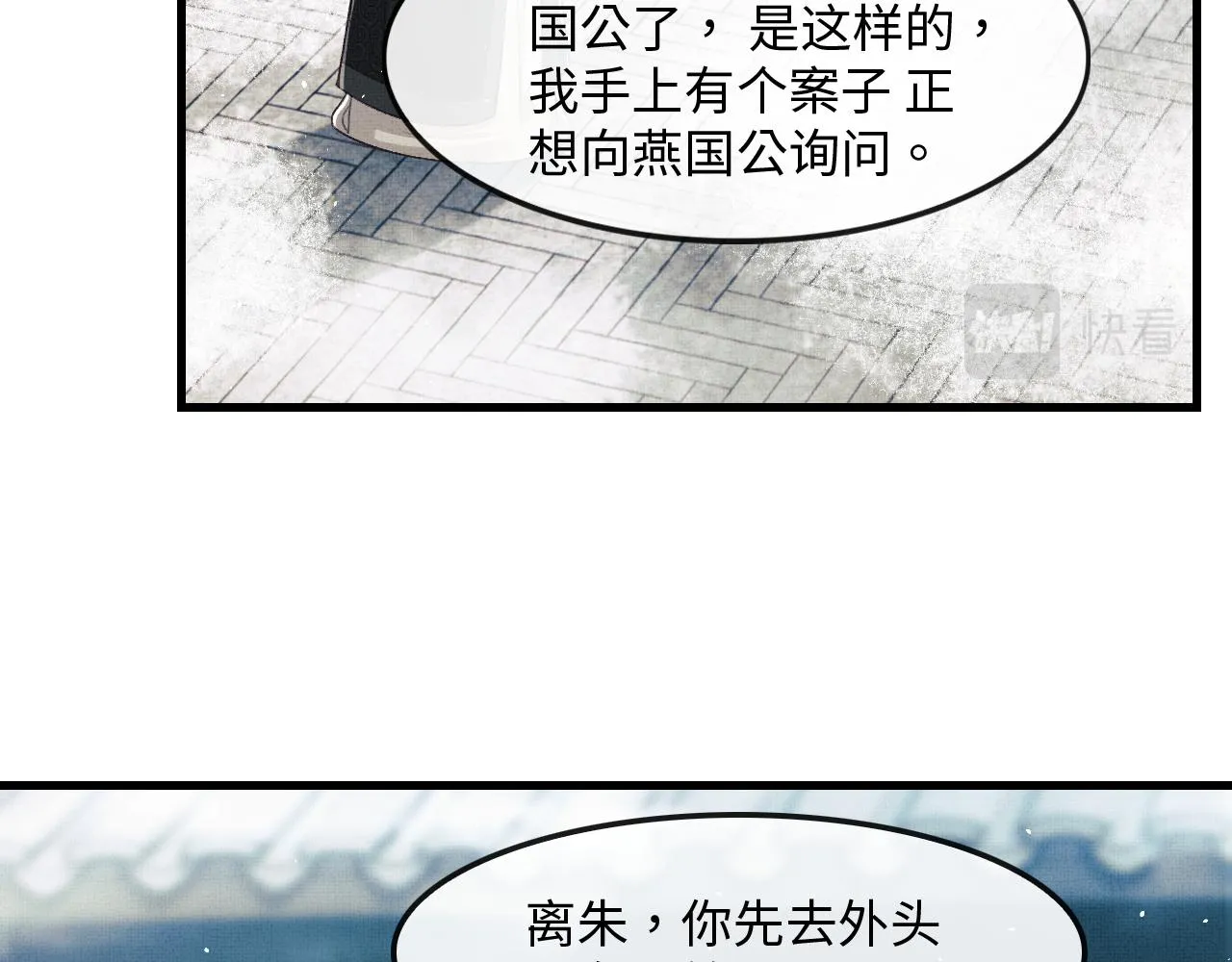 第11话 成功抱到喜欢的人 第93页