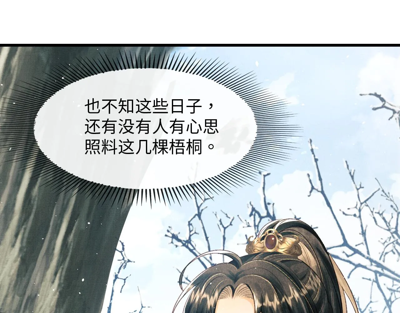 第11话 成功抱到喜欢的人 第95页