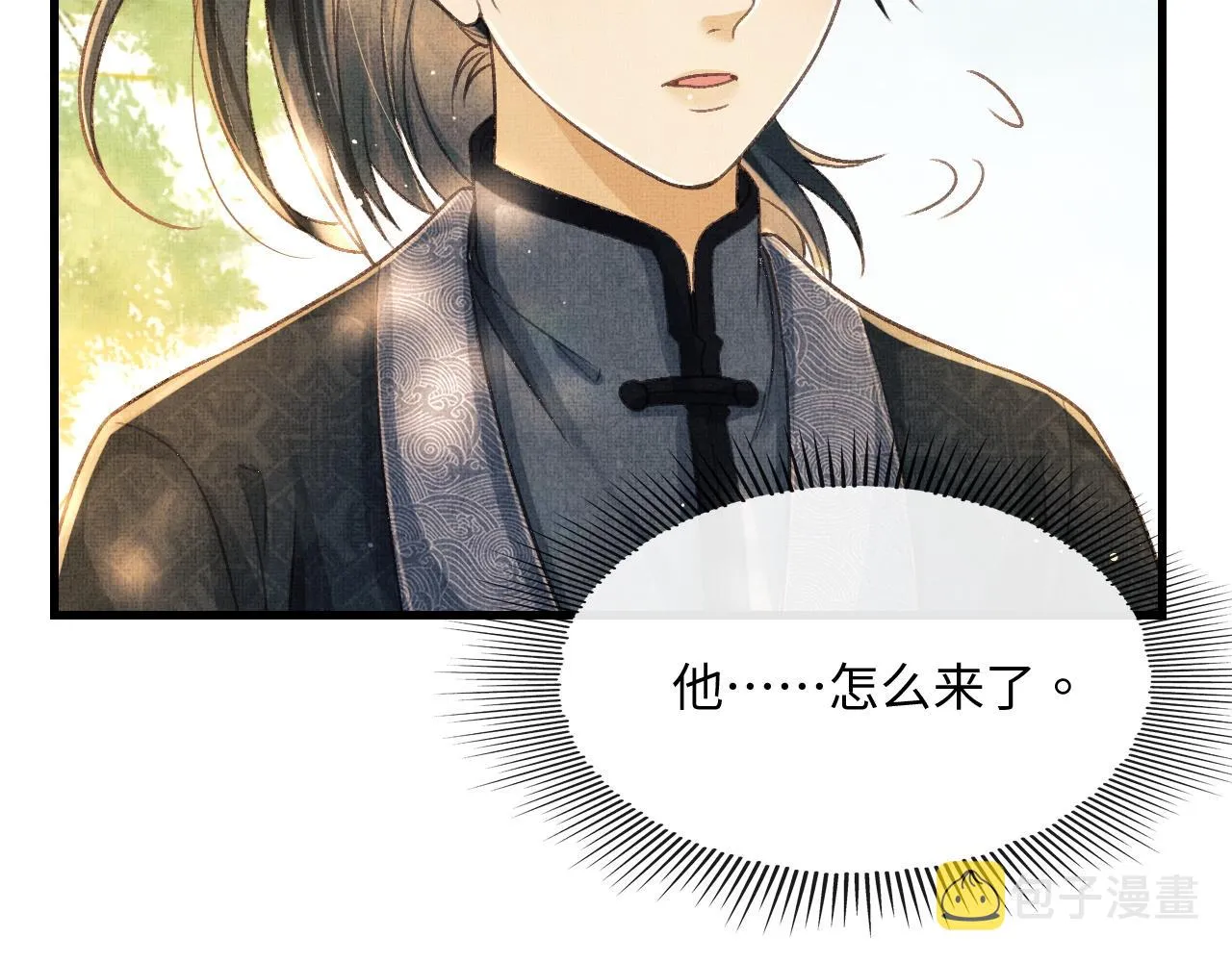 第10话 顾将军亲自教射箭 第24页