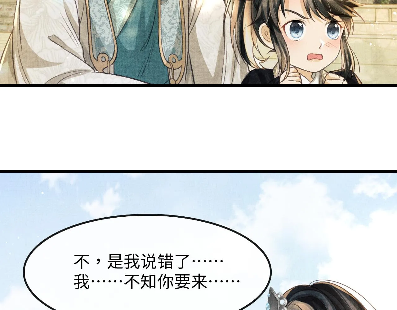 第10话 顾将军亲自教射箭 第26页