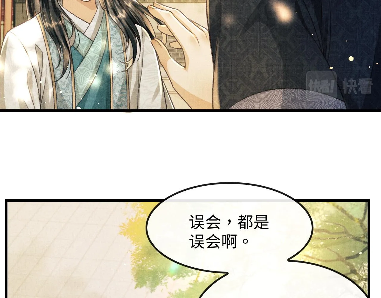第10话 顾将军亲自教射箭 第28页