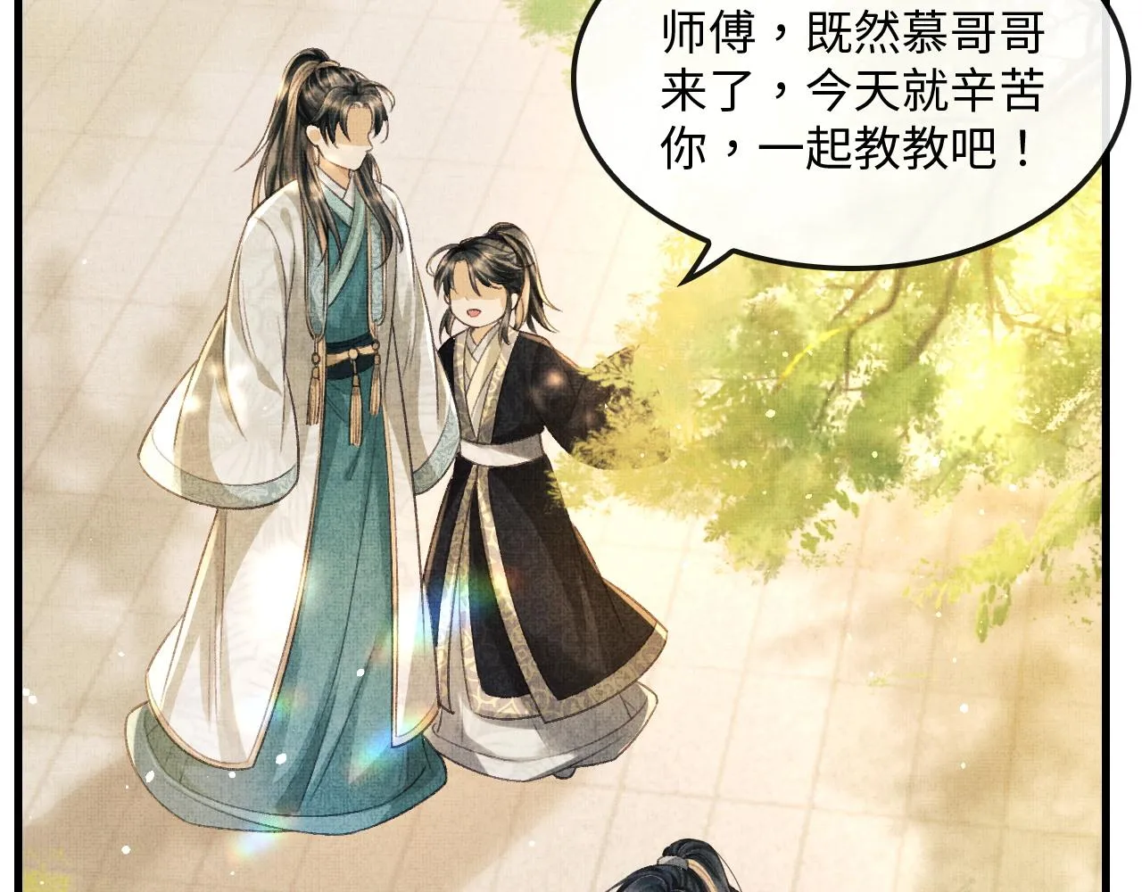 第10话 顾将军亲自教射箭 第29页