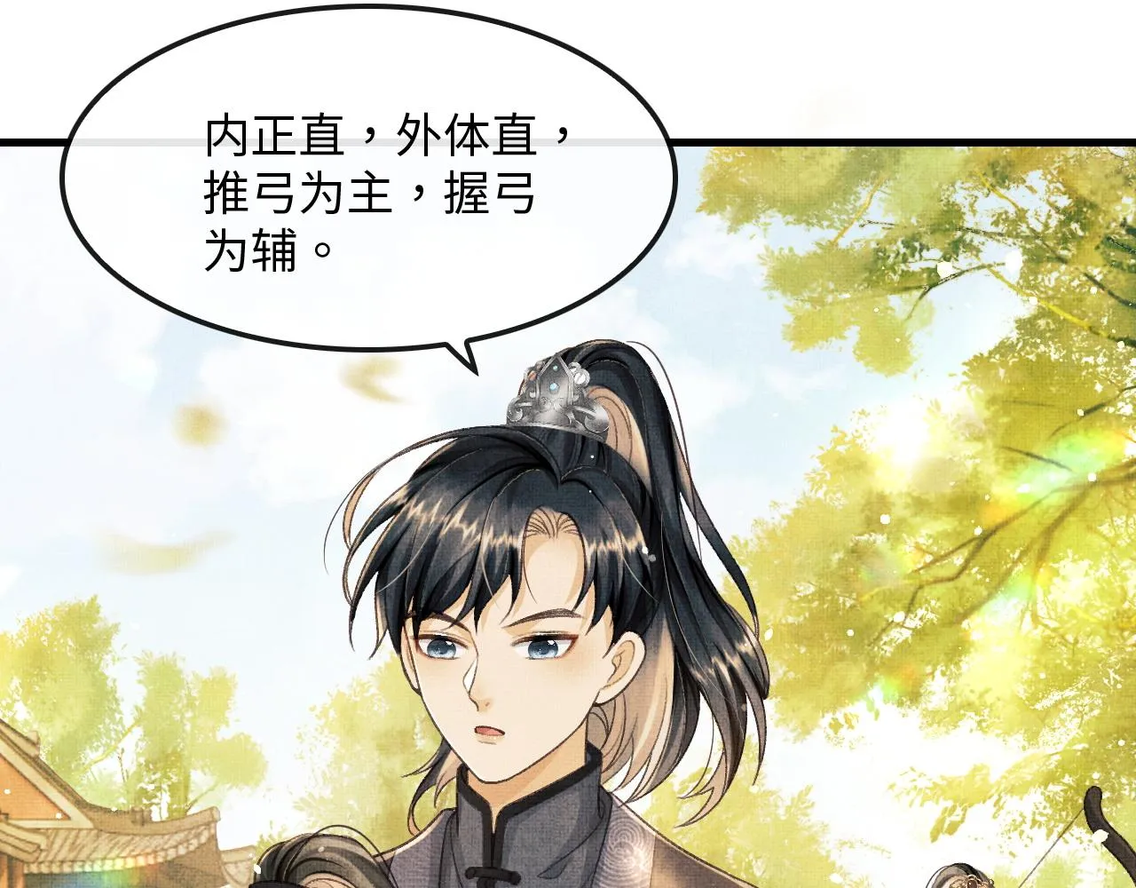 第10话 顾将军亲自教射箭 第38页