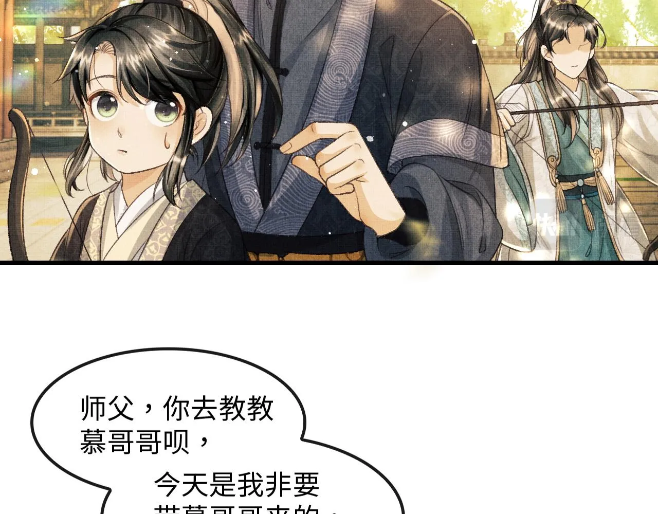 第10话 顾将军亲自教射箭 第39页