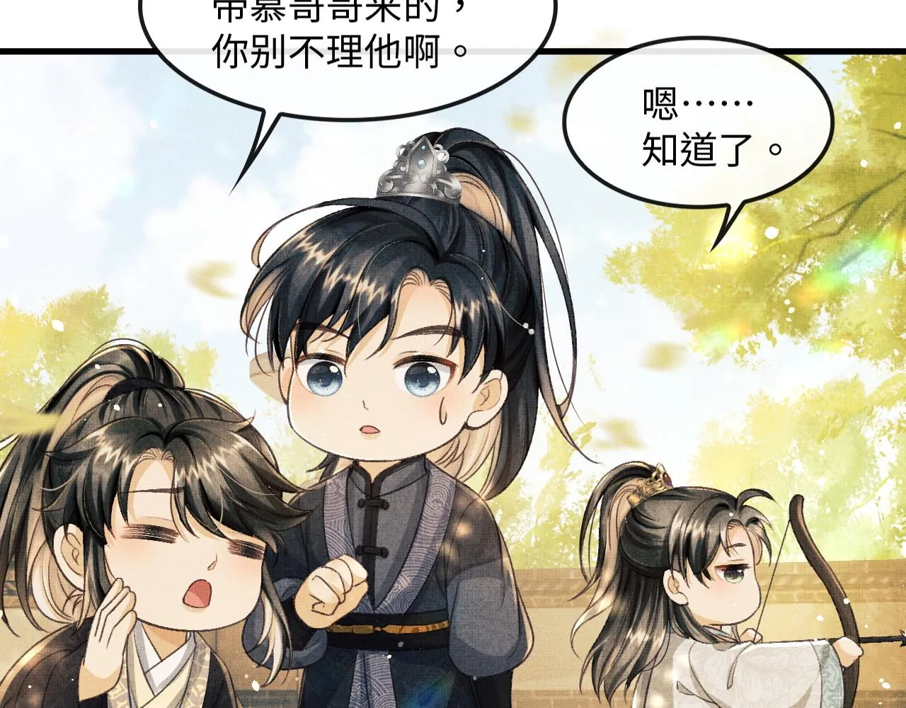 第10话 顾将军亲自教射箭 第40页