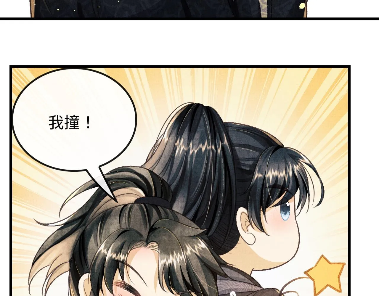 第10话 顾将军亲自教射箭 第45页