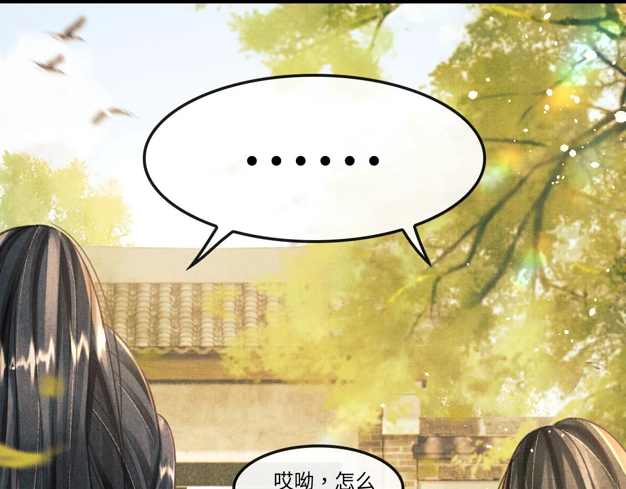 第10话 顾将军亲自教射箭 第51页