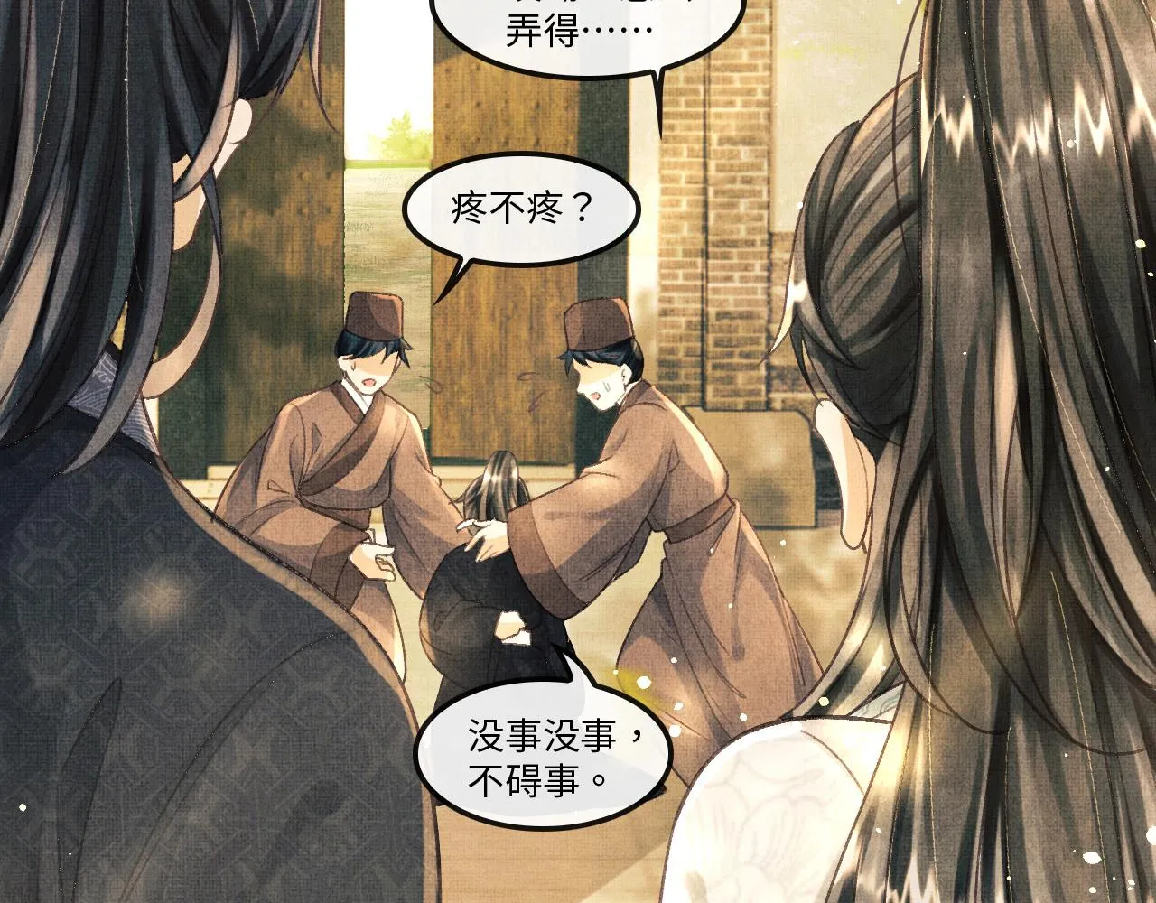 第10话 顾将军亲自教射箭 第52页
