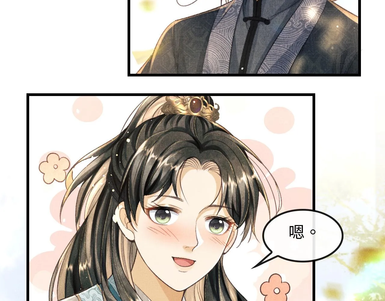 第10话 顾将军亲自教射箭 第58页
