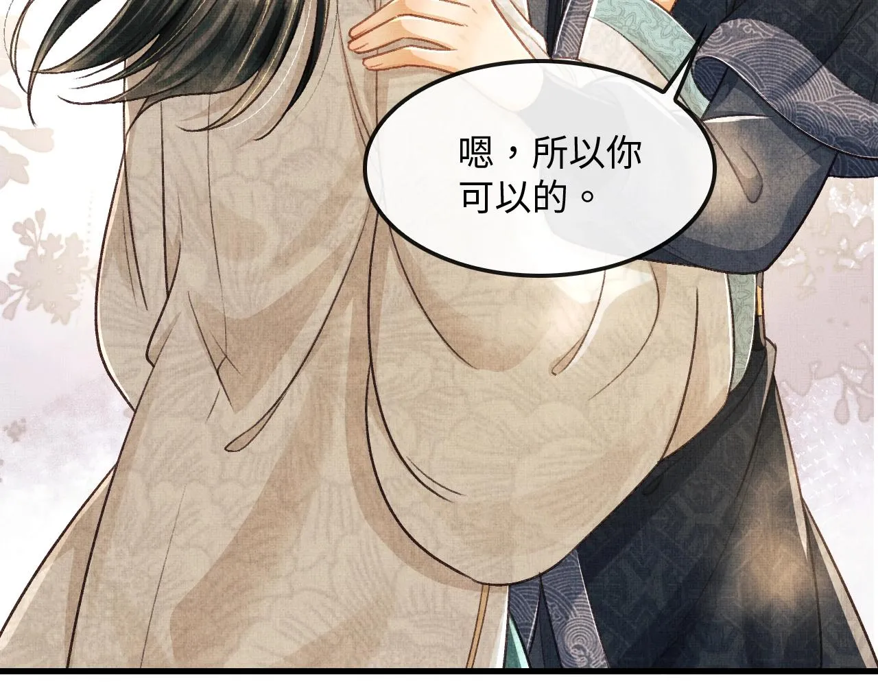 第10话 顾将军亲自教射箭 第87页