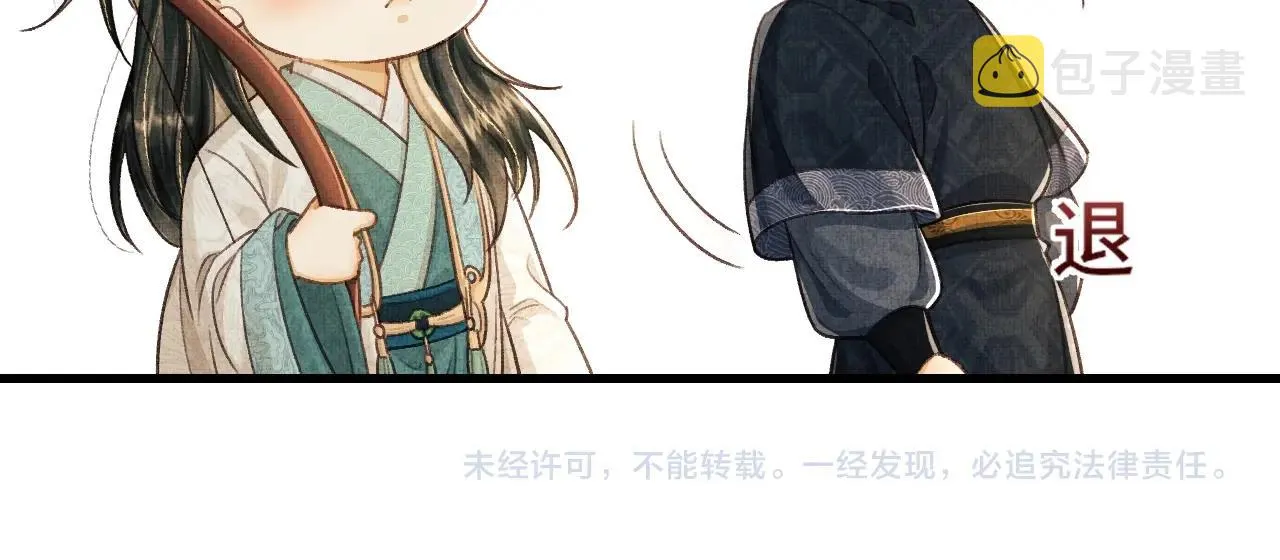 第10话 顾将军亲自教射箭 第92页