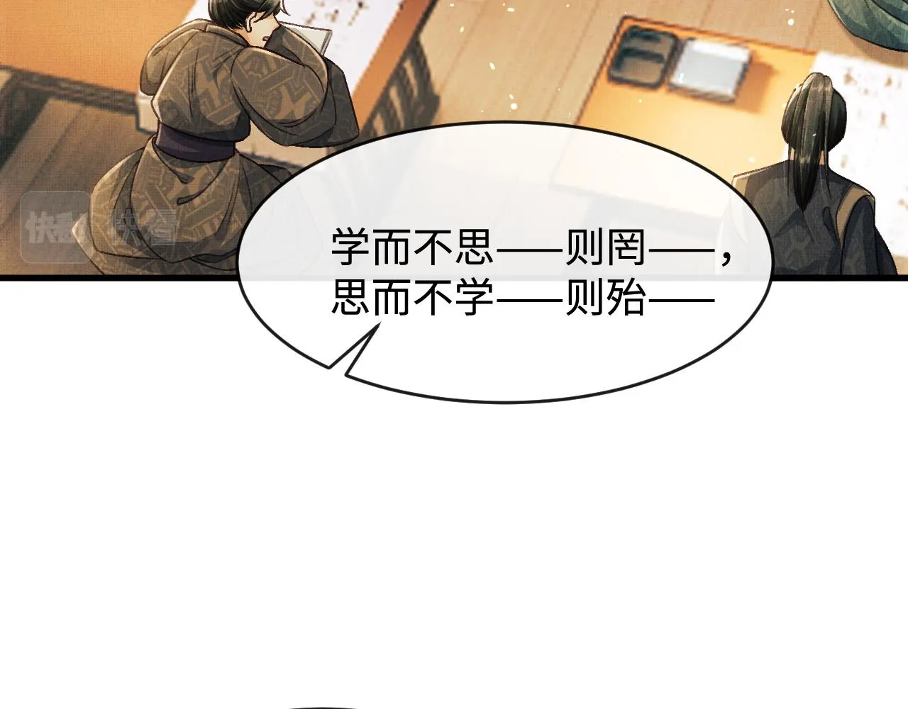 第9话 顾小将军吃醋了 第29页
