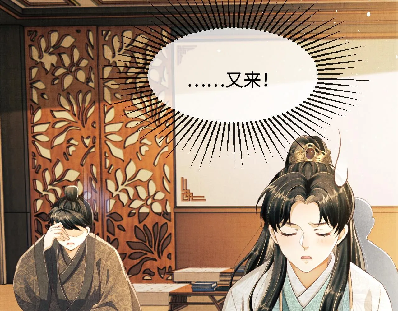 第9话 顾小将军吃醋了 第40页