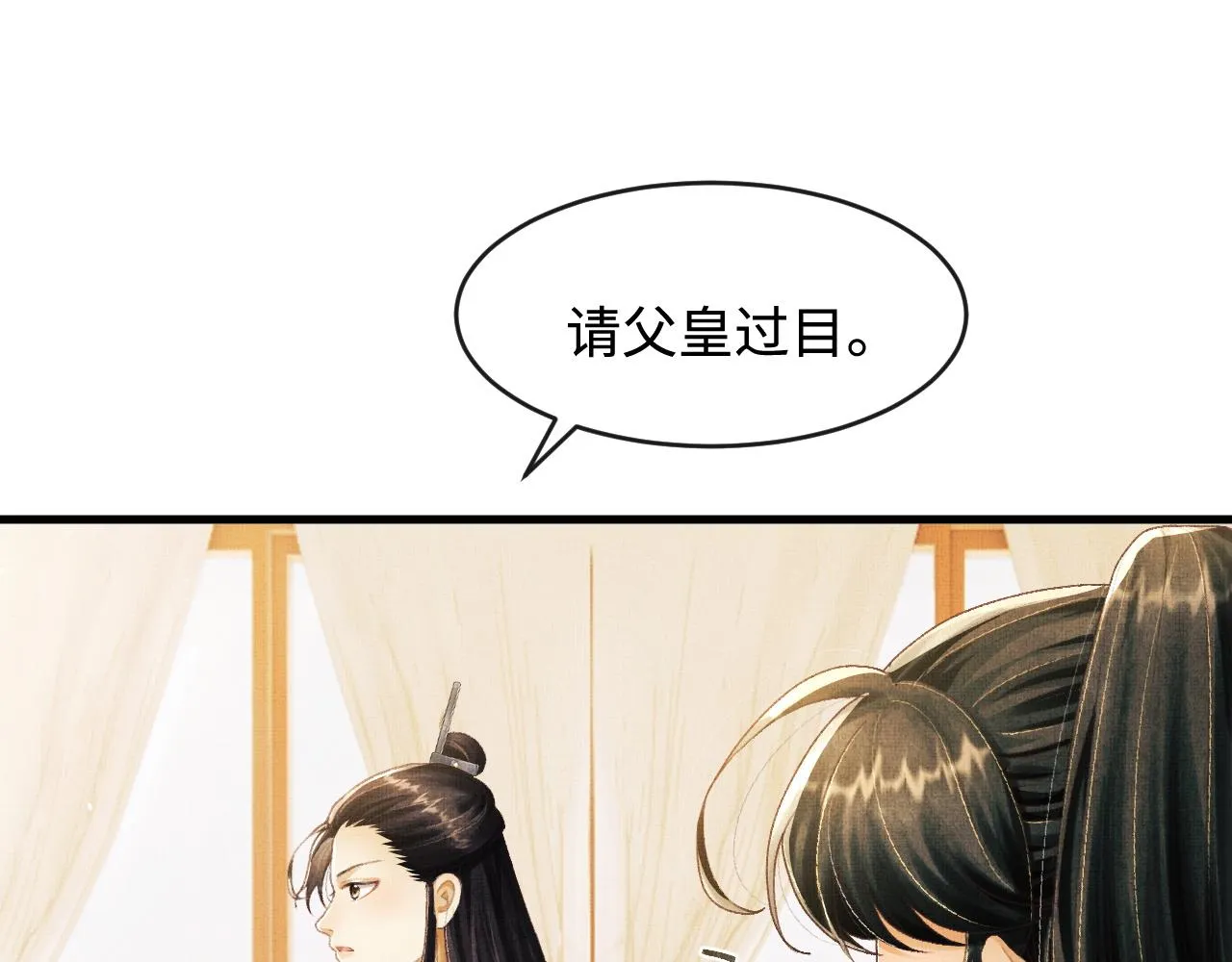 第9话 顾小将军吃醋了 第47页