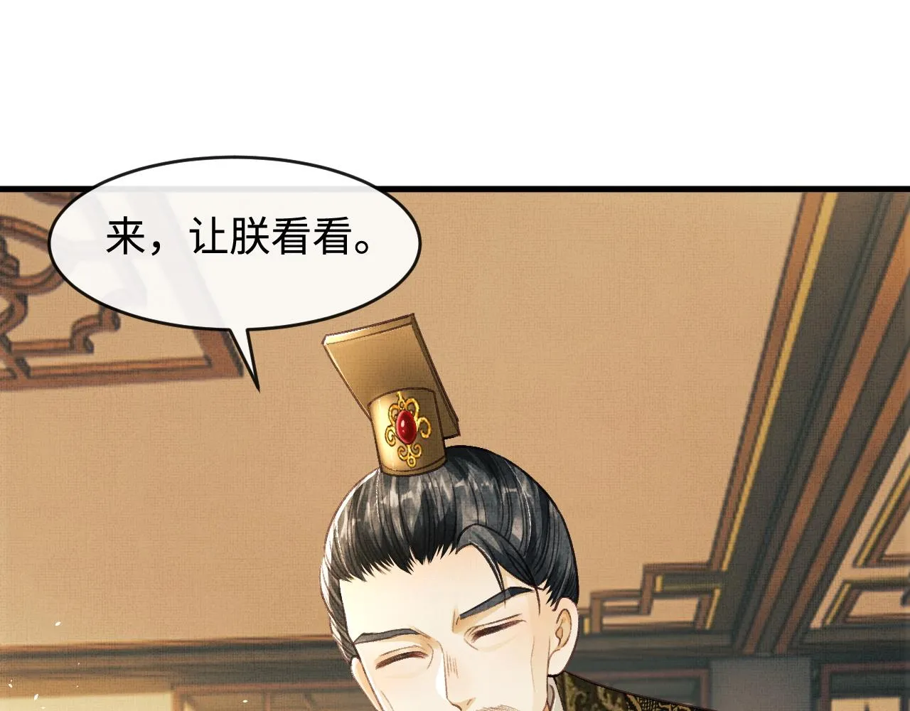 第9话 顾小将军吃醋了 第57页