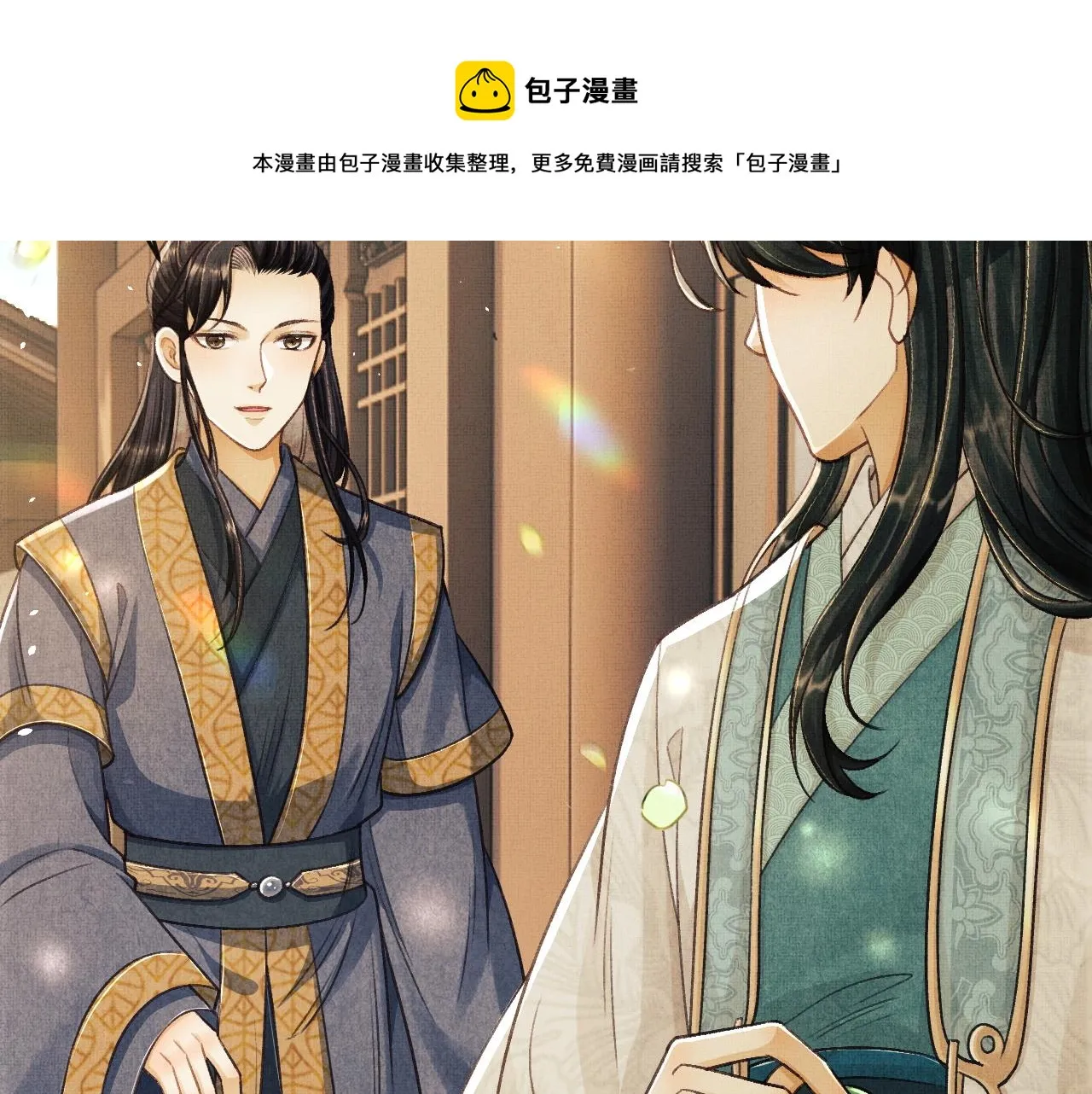 第9话 顾小将军吃醋了 第68页