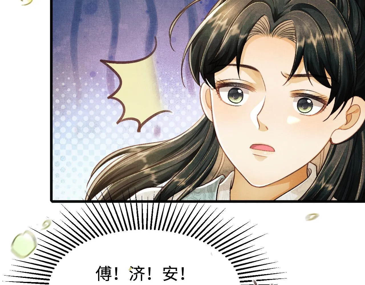 第9话 顾小将军吃醋了 第72页