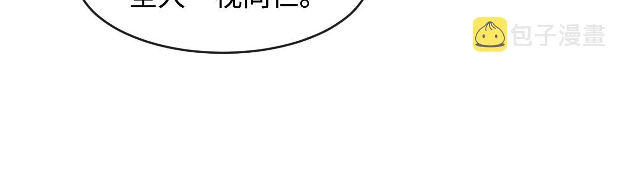 第9话 顾小将军吃醋了 第79页