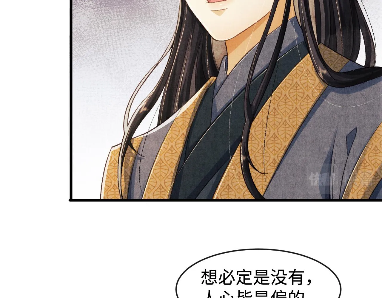 第9话 顾小将军吃醋了 第81页