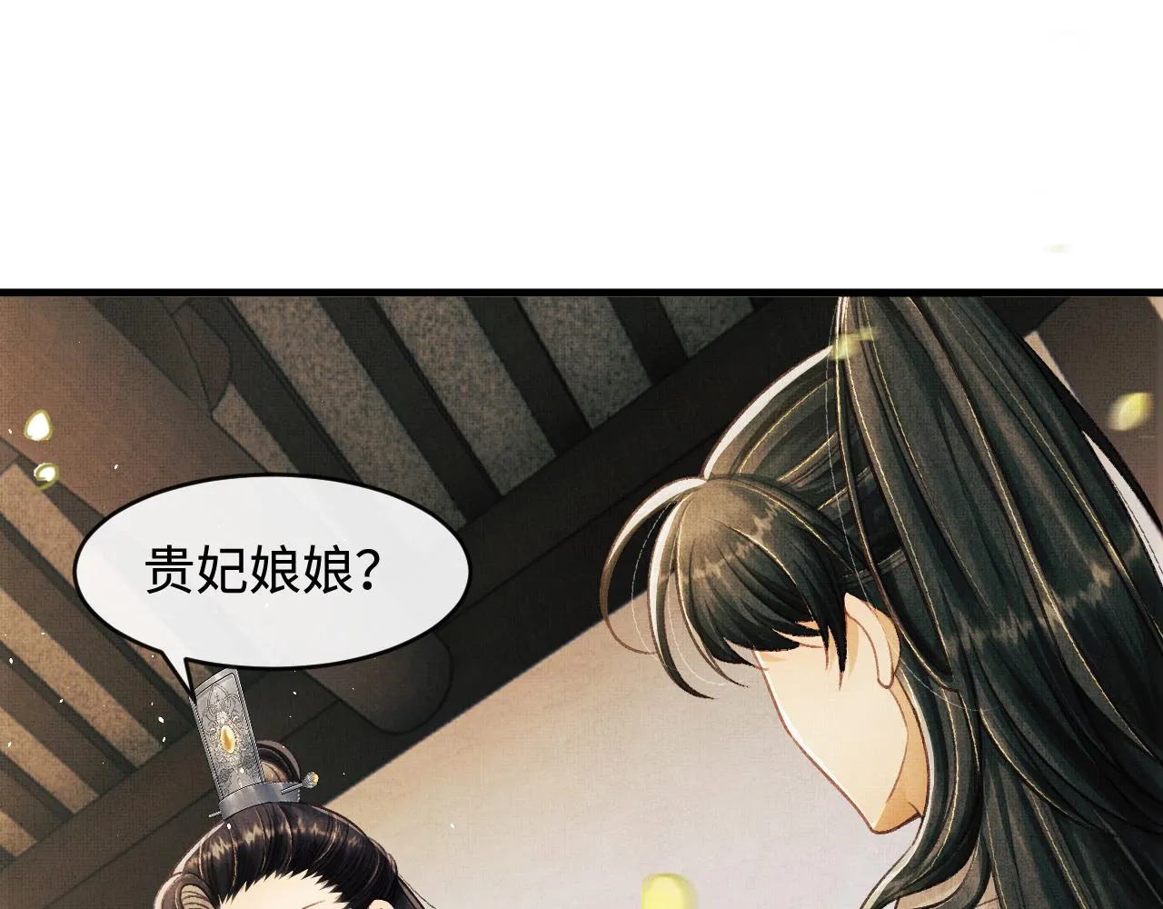 第9话 顾小将军吃醋了 第89页