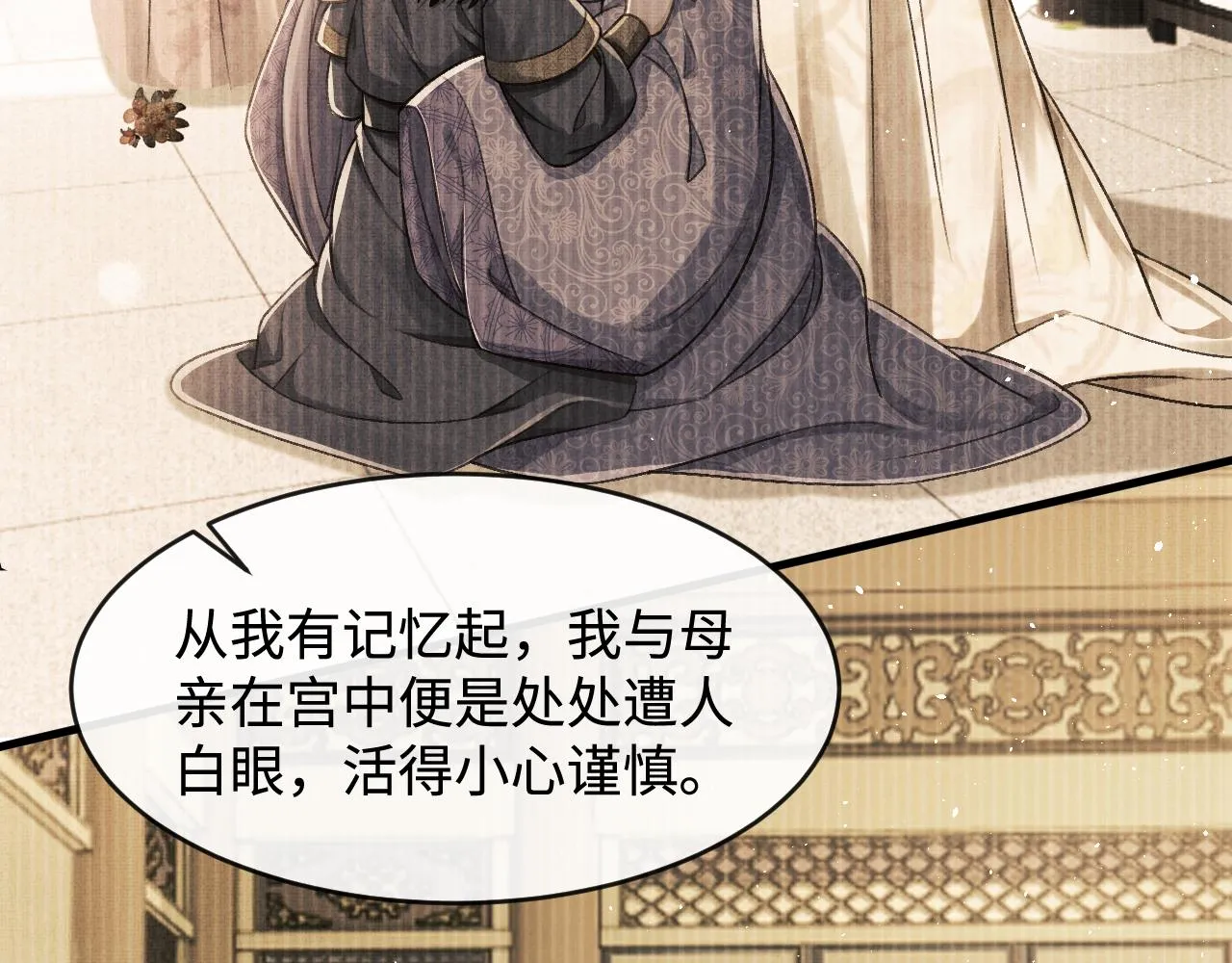 第9话 顾小将军吃醋了 第93页
