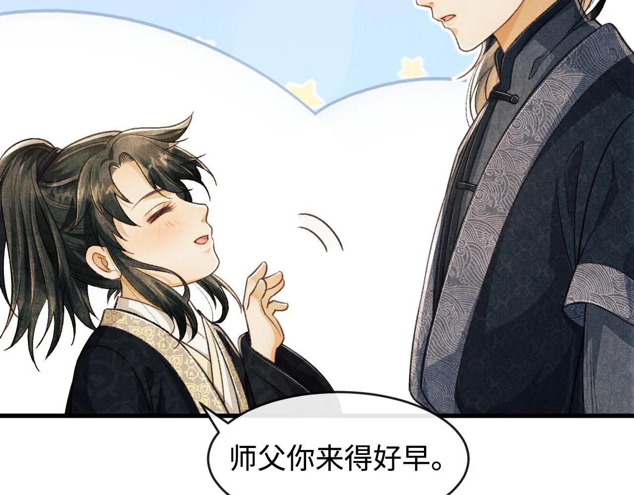 第9话 顾小将军吃醋了 第117页