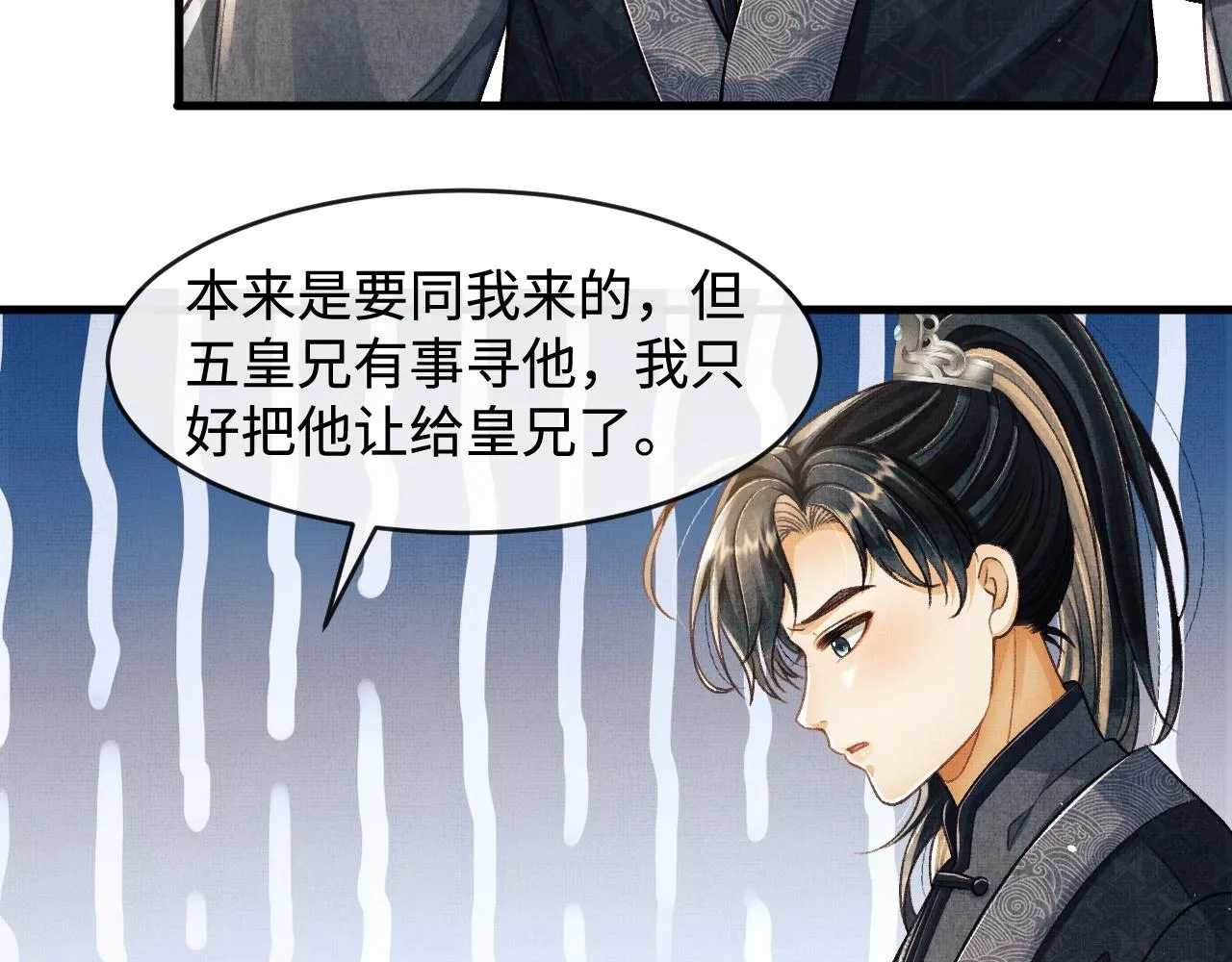 第9话 顾小将军吃醋了 第127页