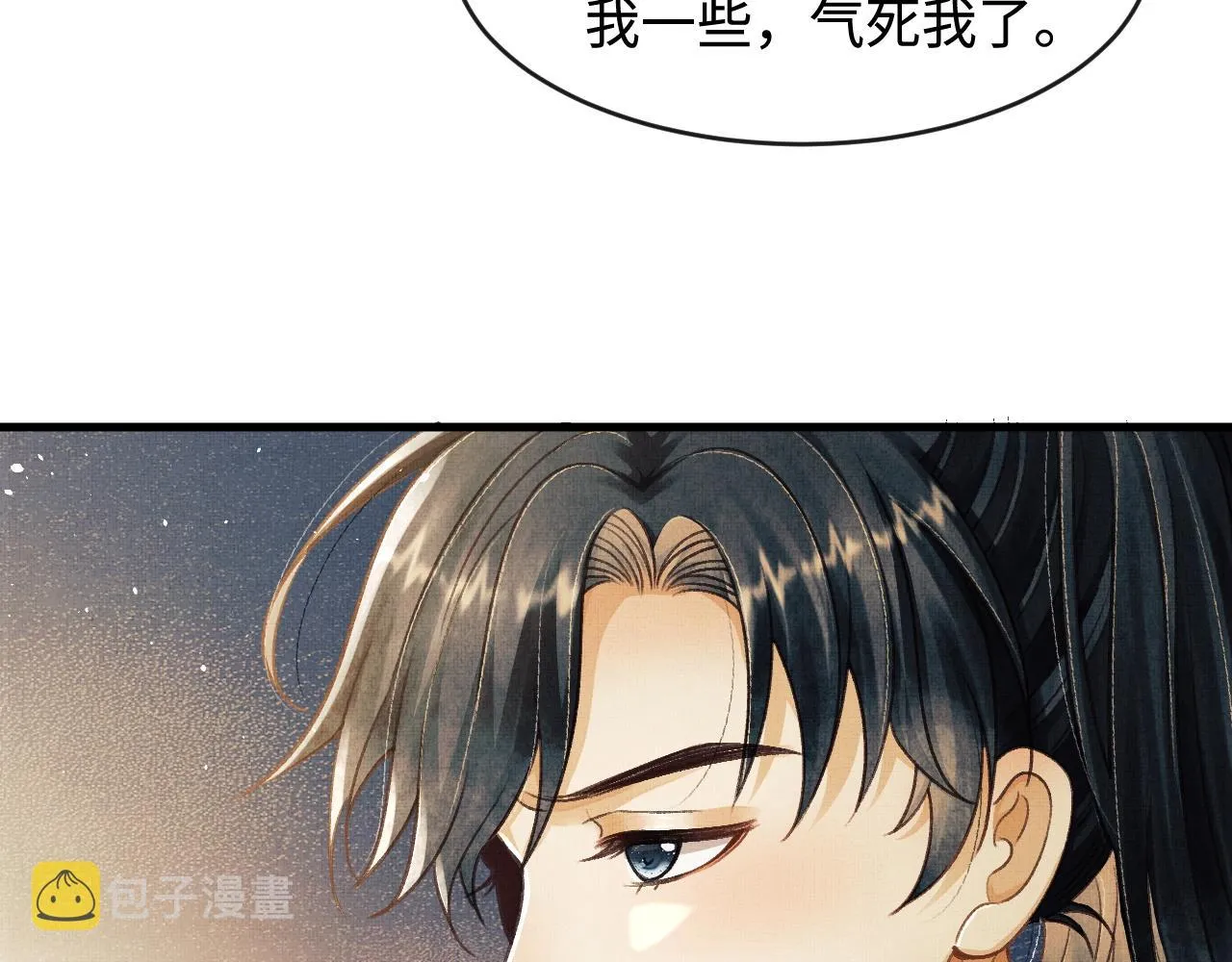 第9话 顾小将军吃醋了 第133页